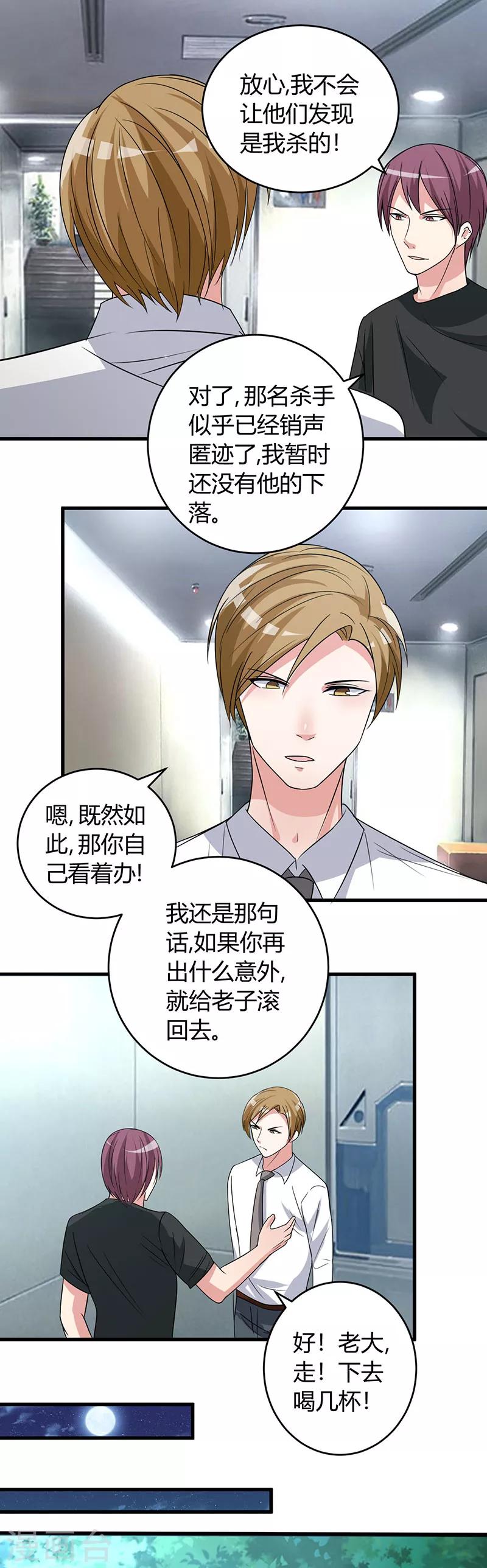 第43话 算账-第43话