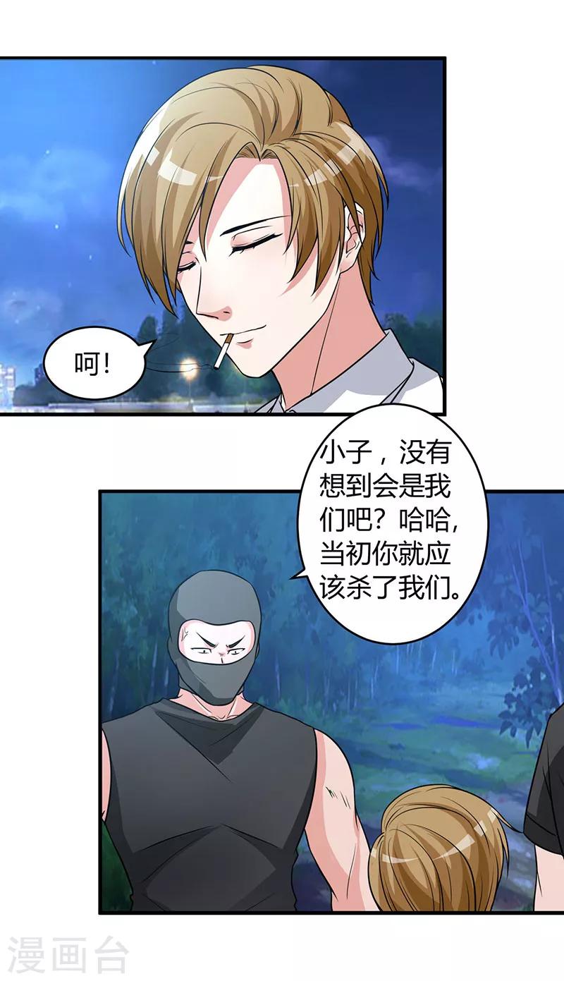 第43话 算账-第43话