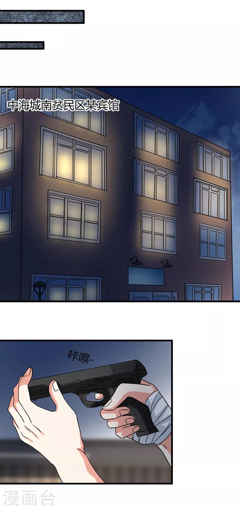 第45话 姜还是老的辣-第45话