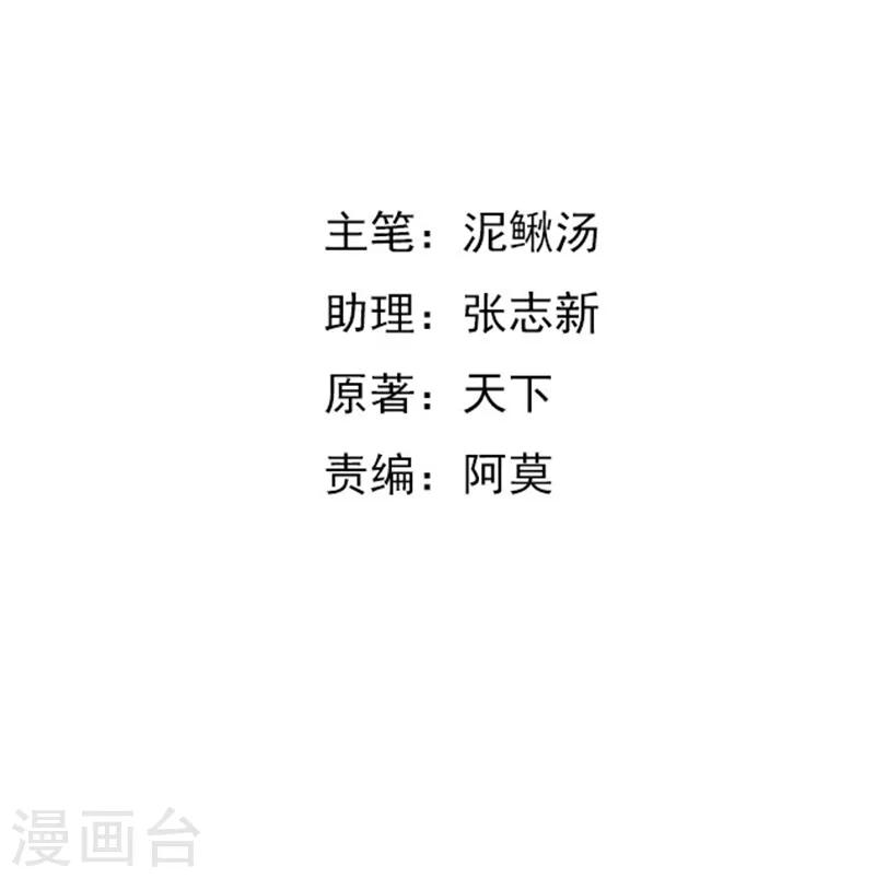 第45话 姜还是老的辣-第45话