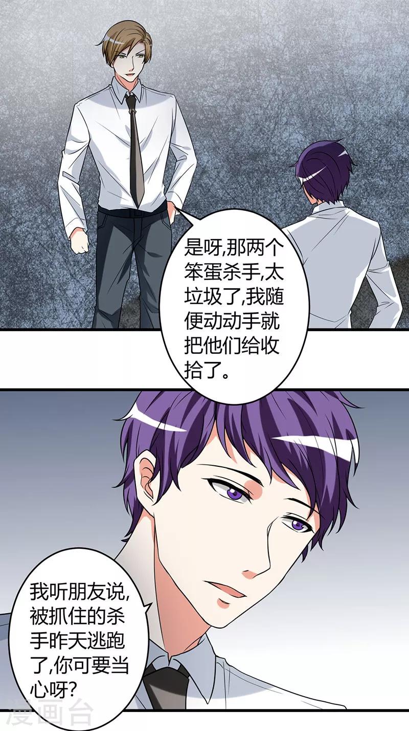 第45话 姜还是老的辣-第45话