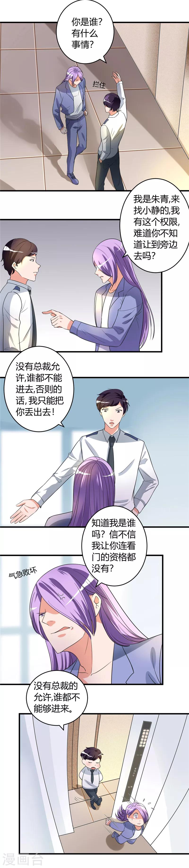 第47话 为难-第47话