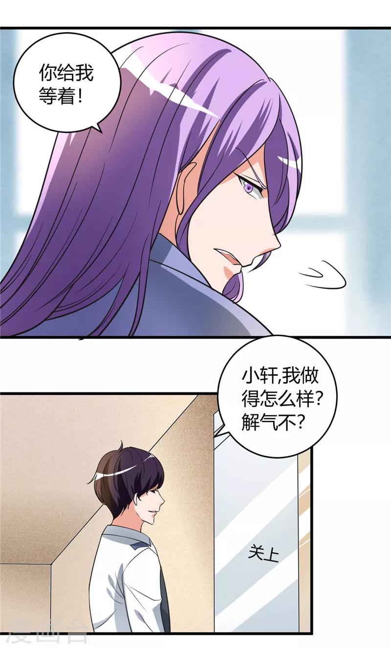 第47话 为难-第47话