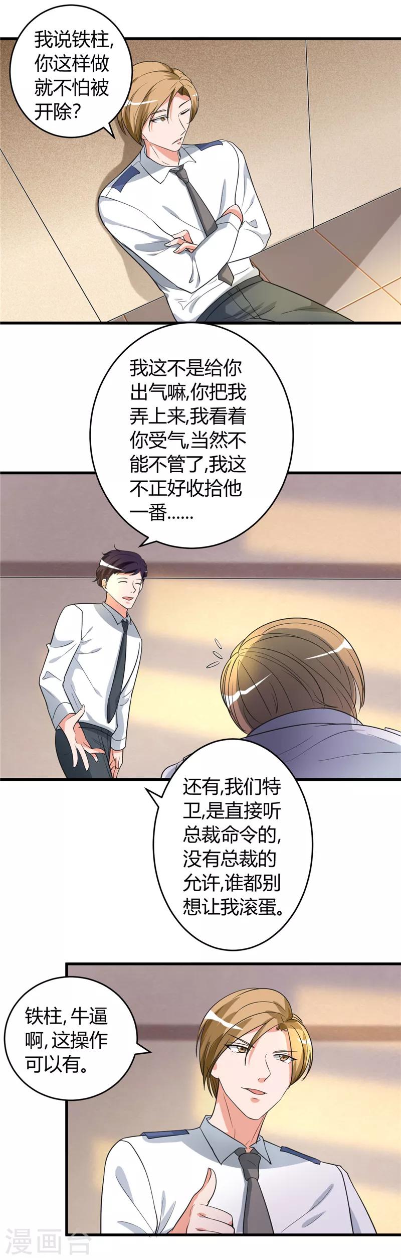 第47话 为难-第47话