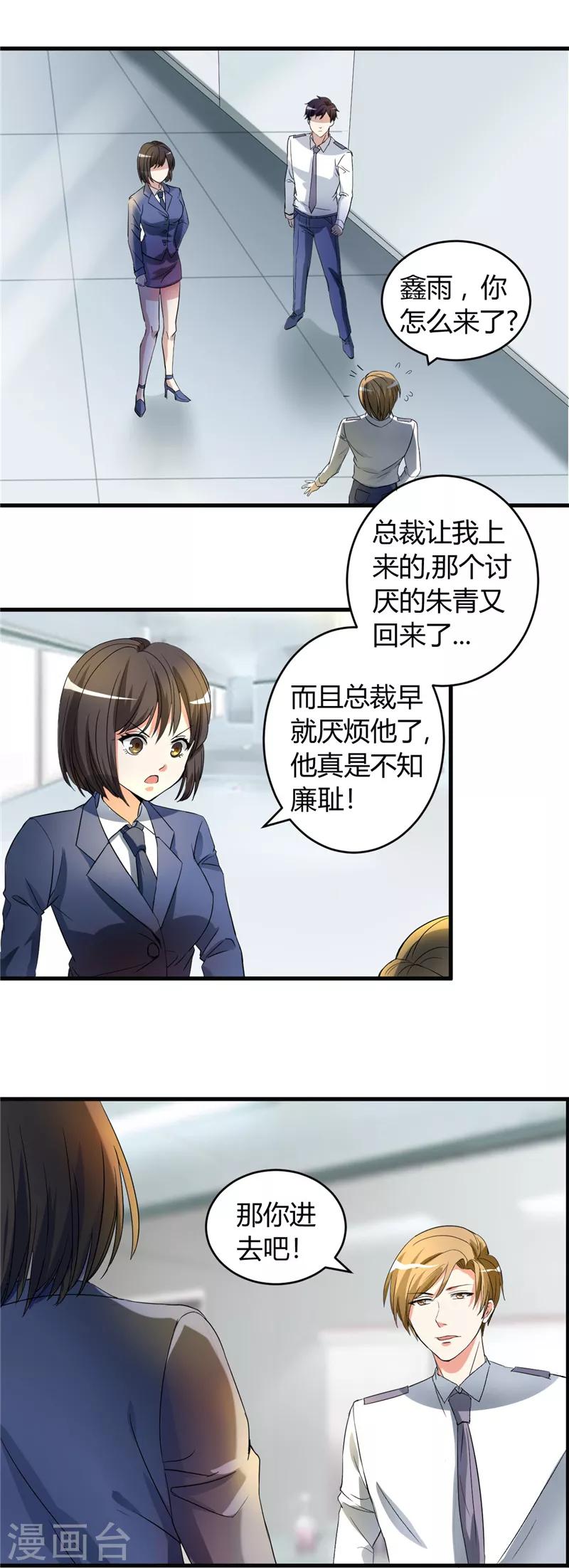 第47话 为难-第47话
