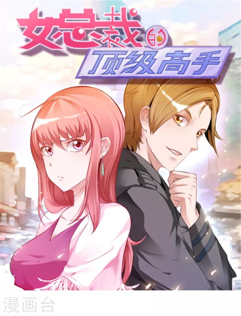 第49话 答应可以，吻我-第49话