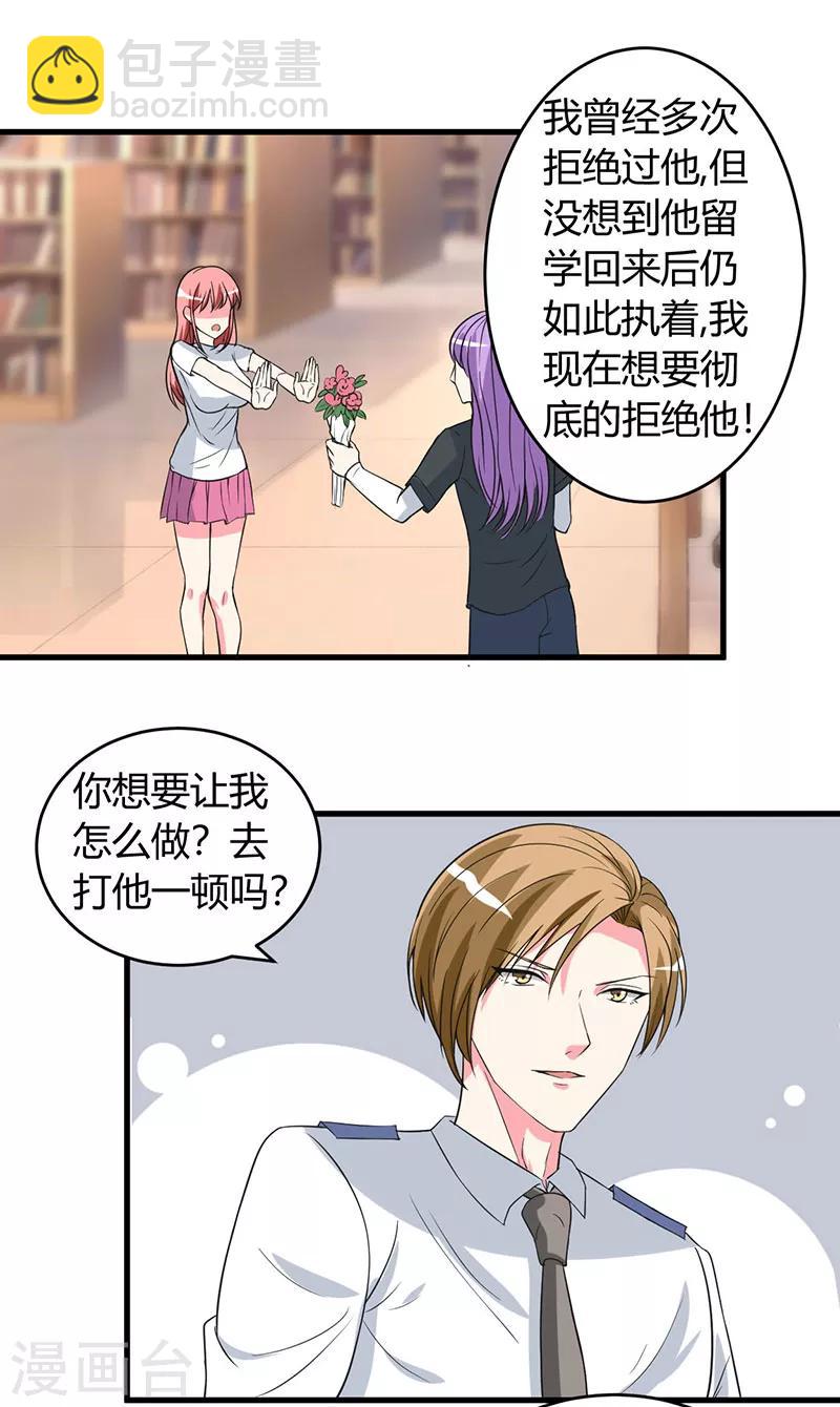 第49话 答应可以，吻我-第49话