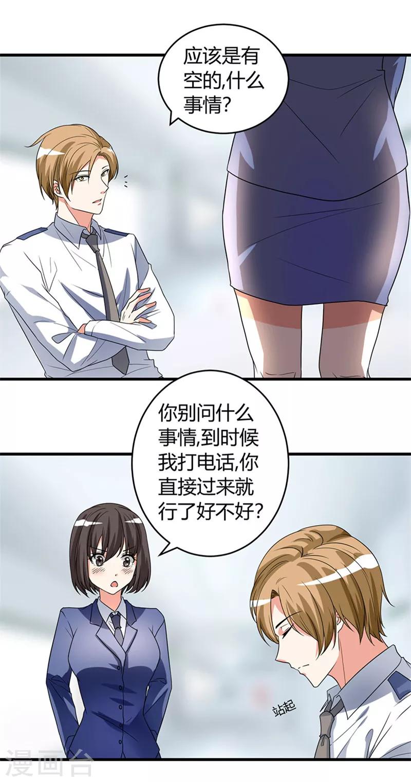第49话 答应可以，吻我-第49话