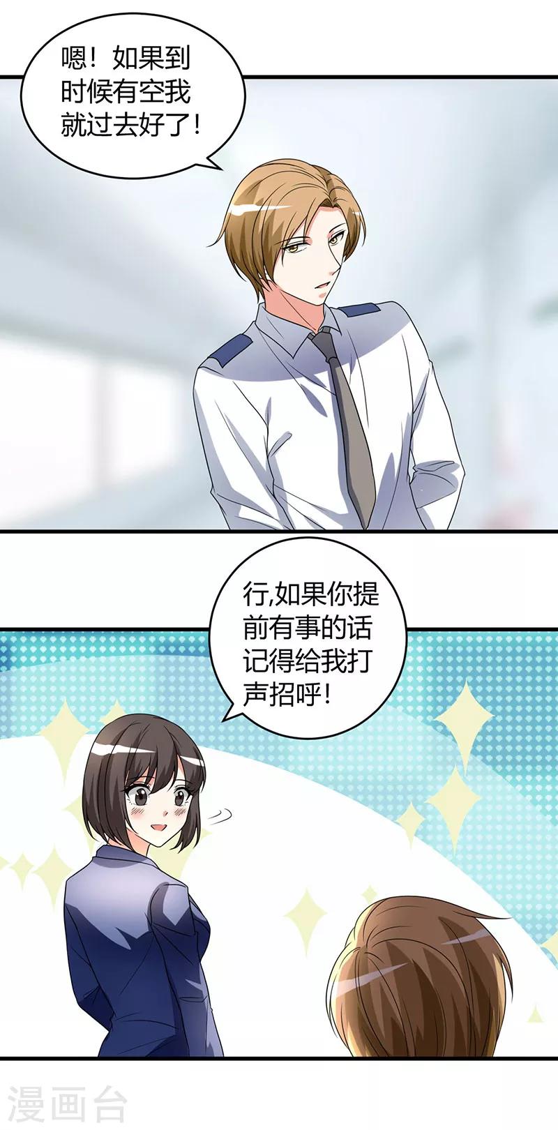 第49话 答应可以，吻我-第49话