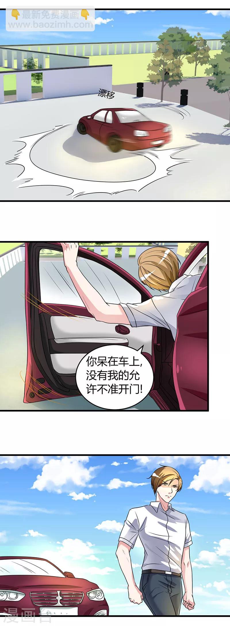 第51话 这什么骚操作-第51话