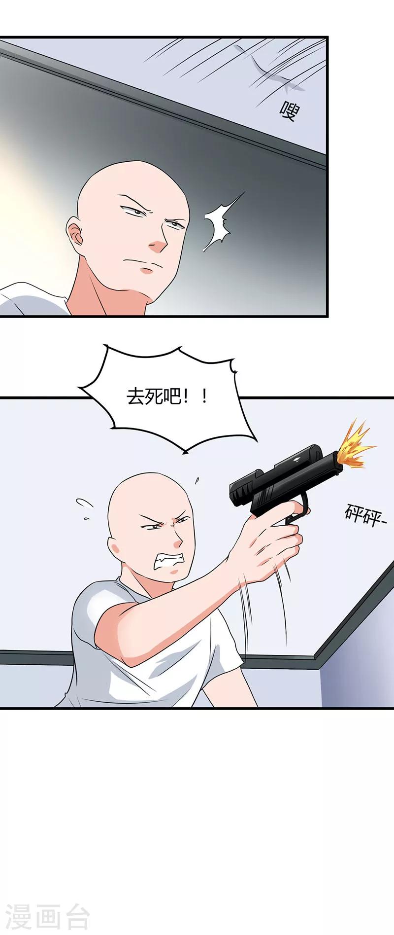 第51话 这什么骚操作-第51话