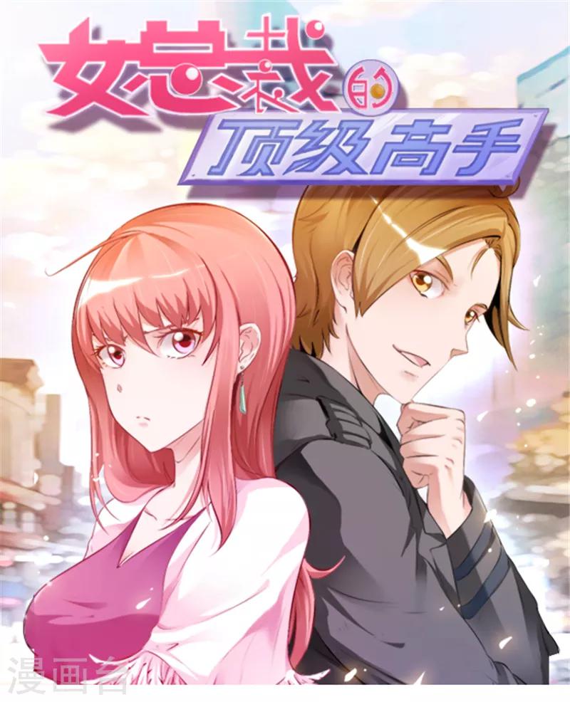 第53话 敌意-第53话