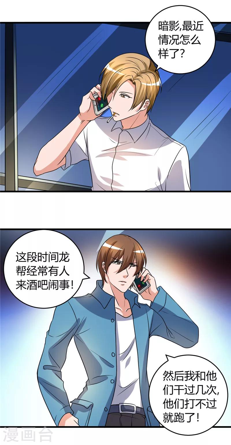 第53话 敌意-第53话