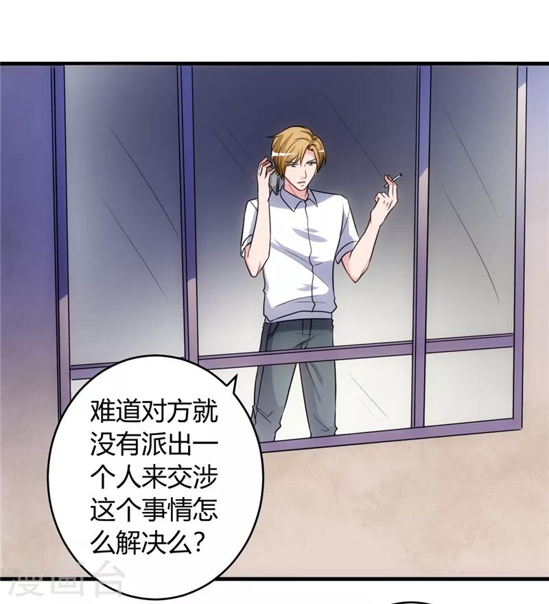 第53话 敌意-第53话