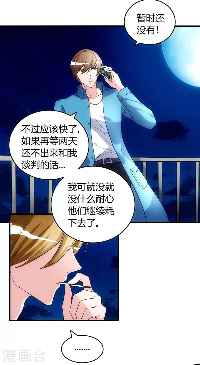 第53话 敌意-第53话