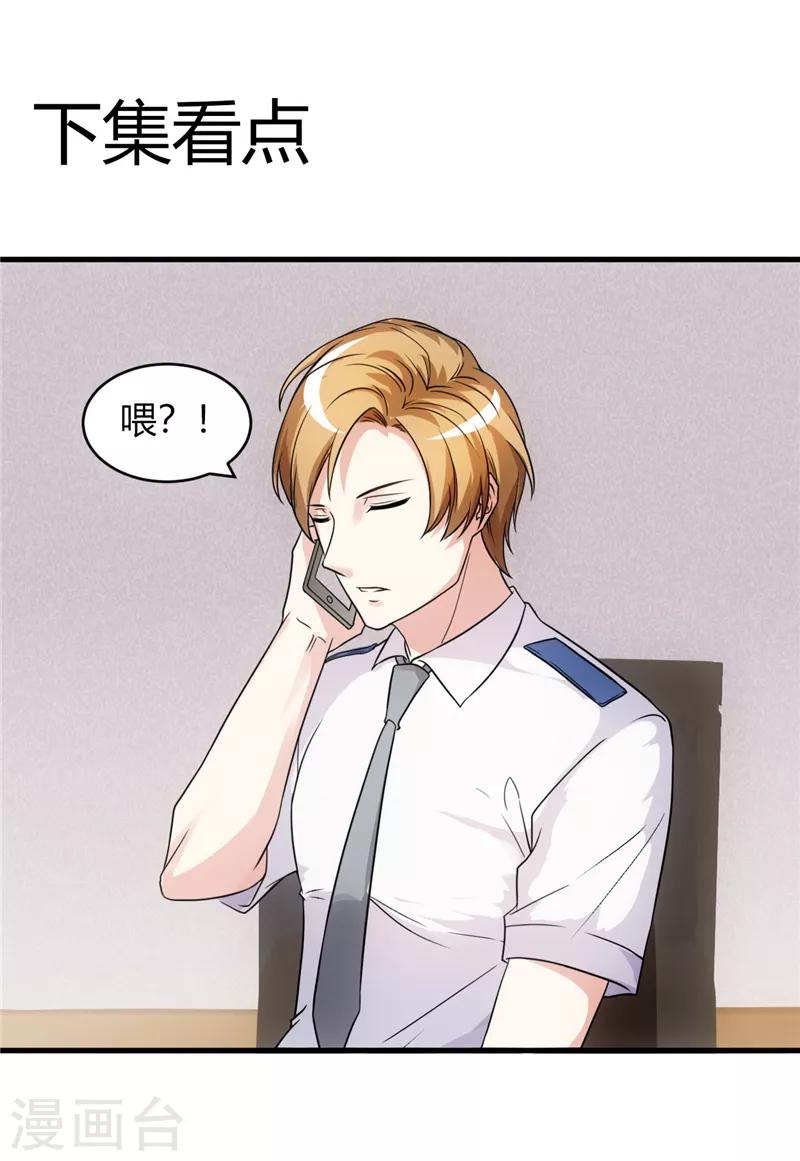 第53话 敌意-第53话