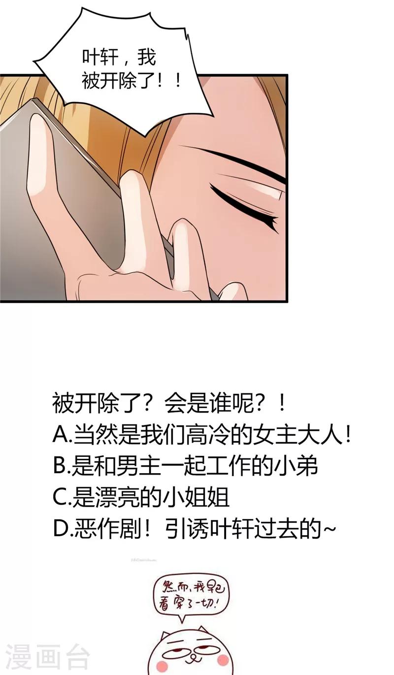 第53话 敌意-第53话