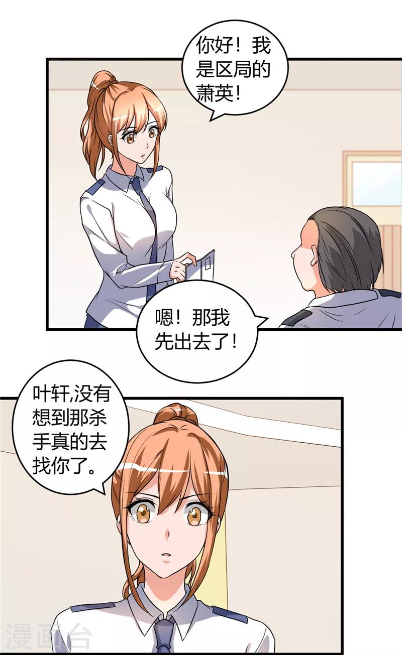 第53话 敌意-第53话