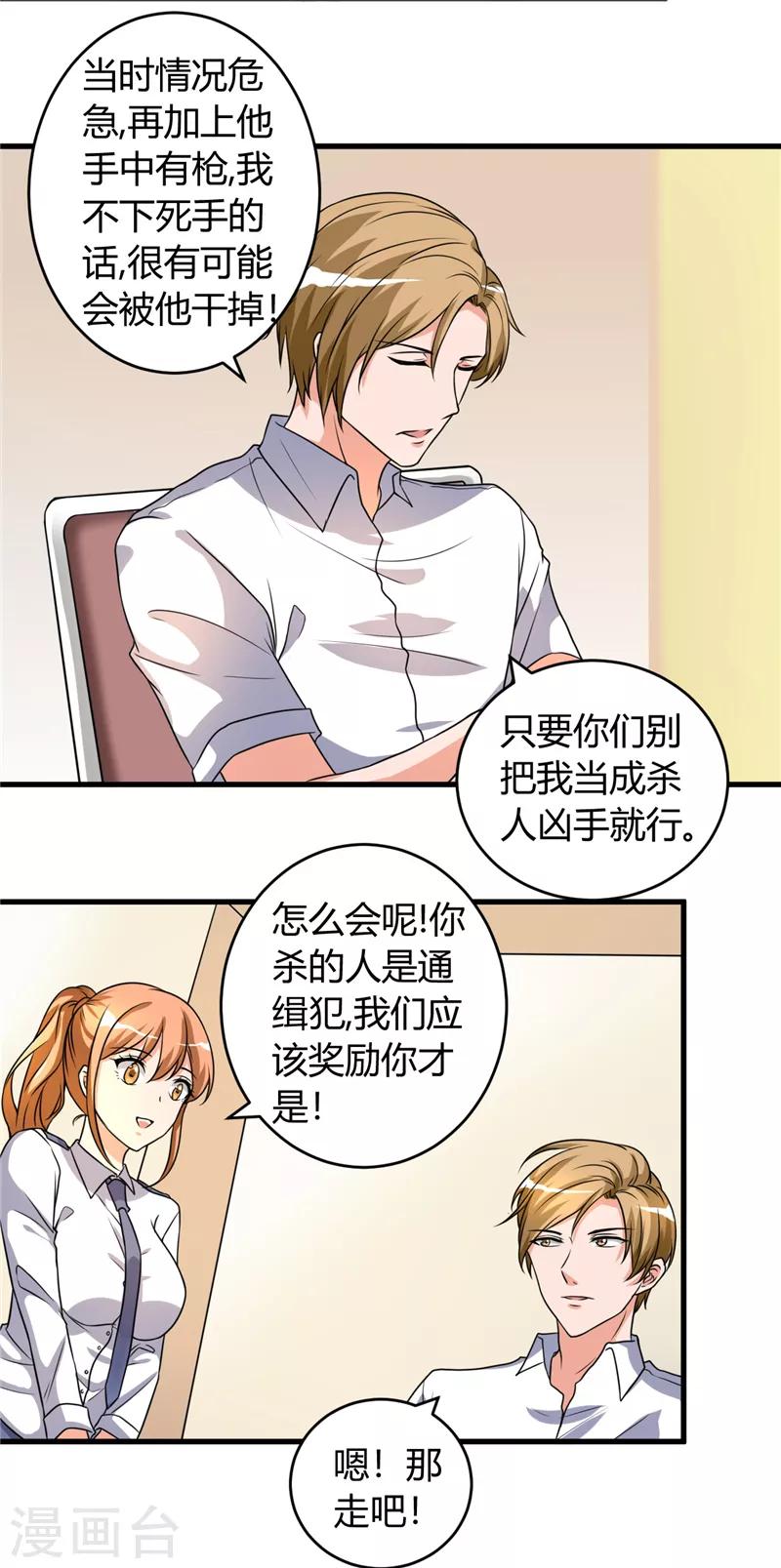 第53话 敌意-第53话