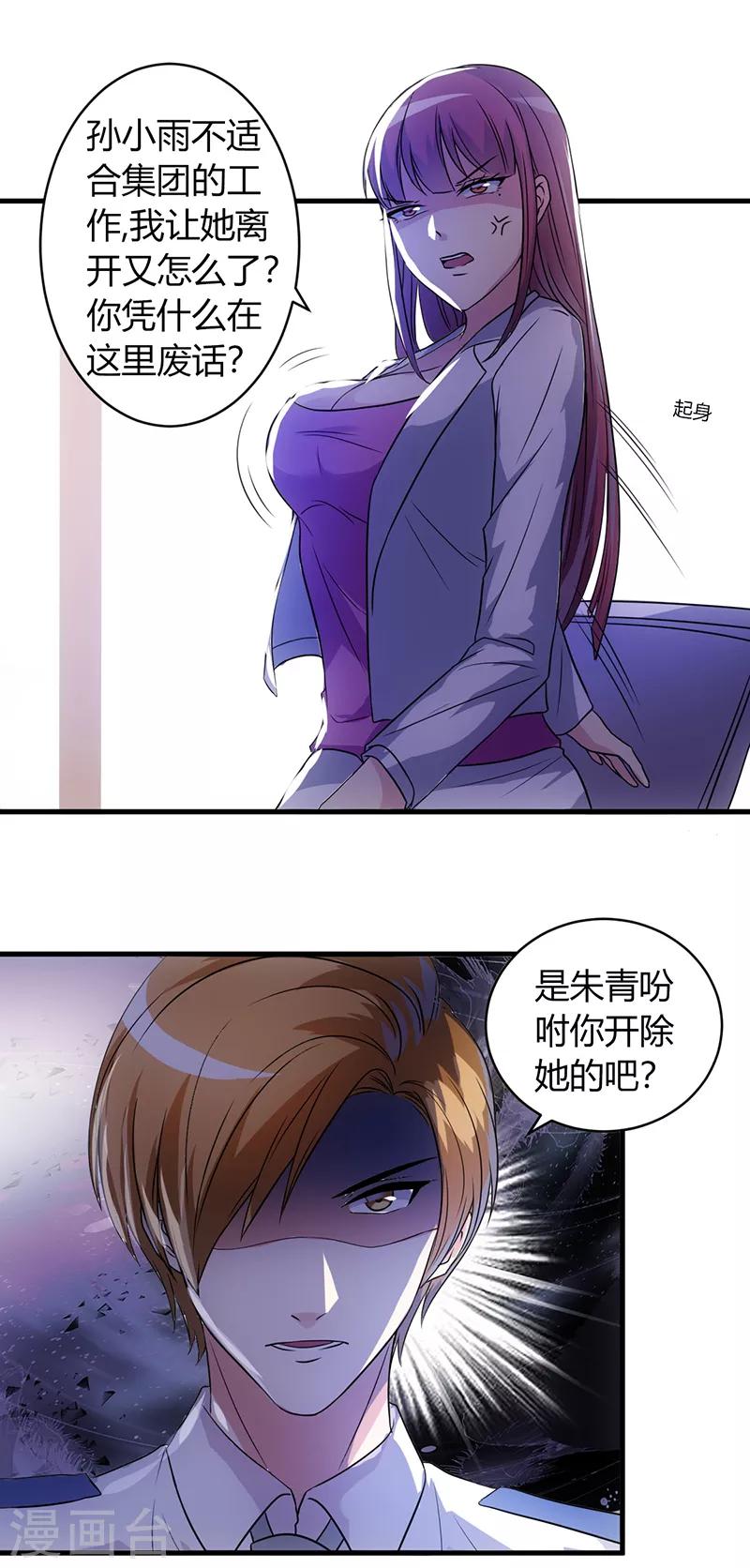 第55话 威胁-第55话