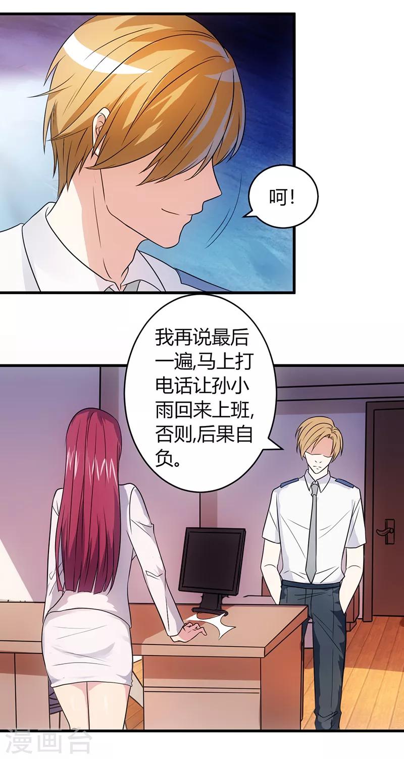 第55话 威胁-第55话