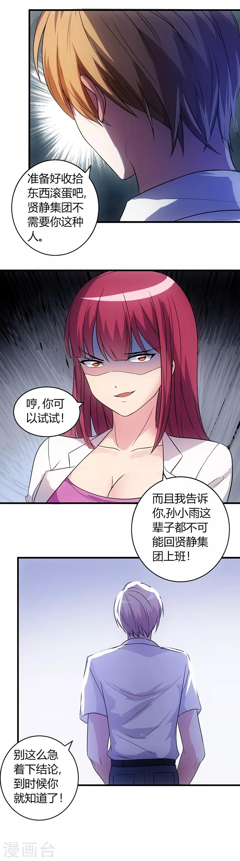 第55话 威胁-第55话