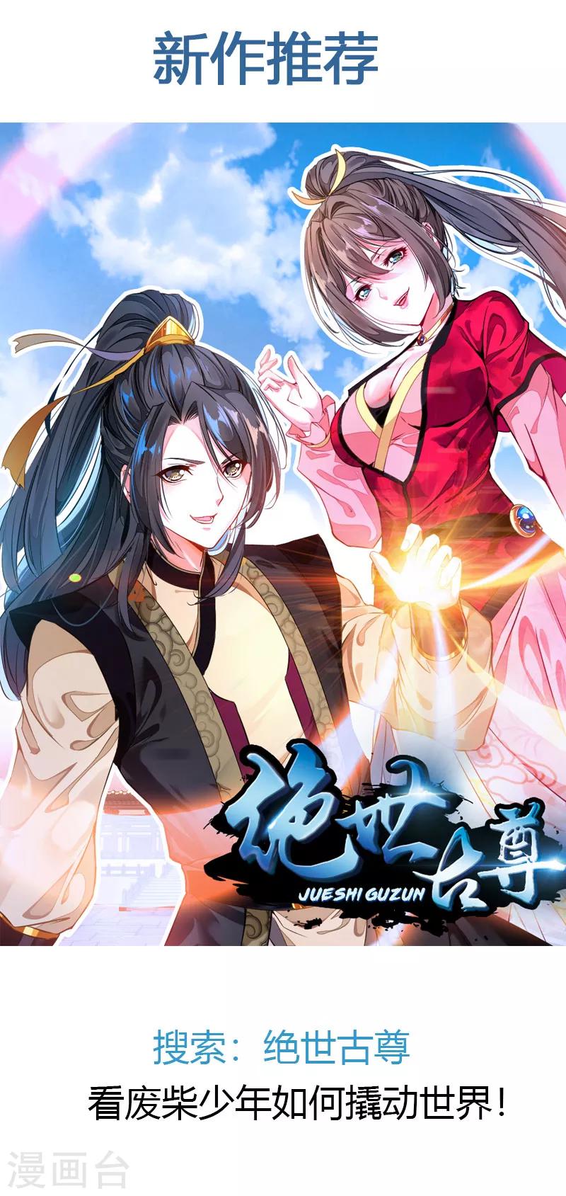 第55话 威胁-第55话