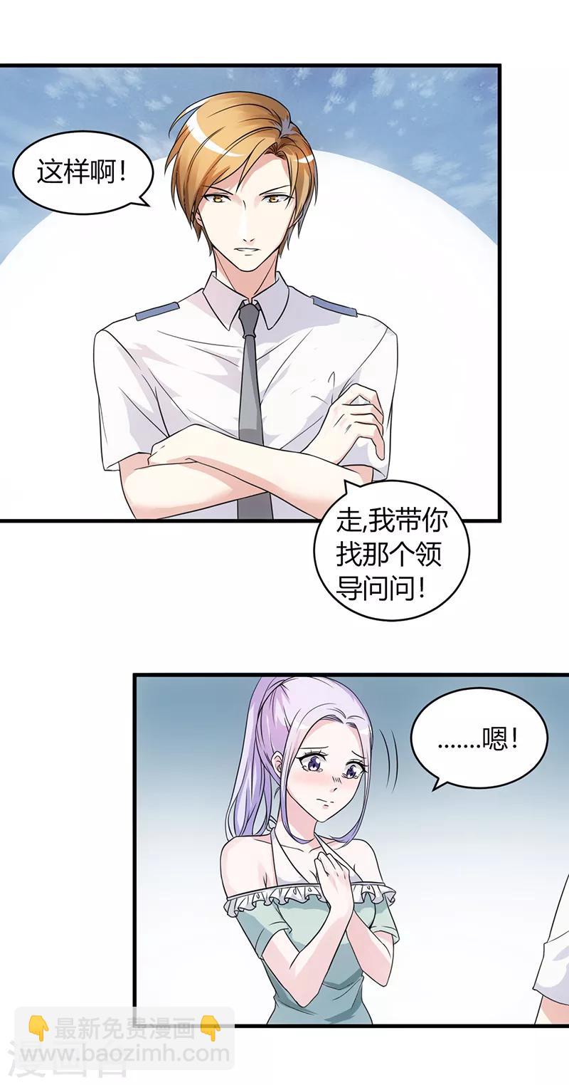 第55话 威胁-第55话