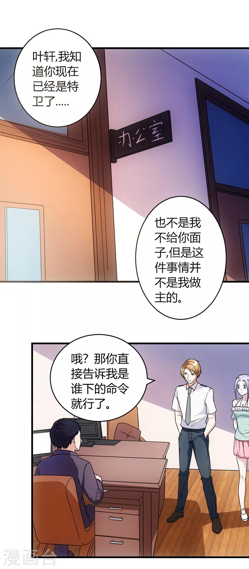 第55话 威胁-第55话