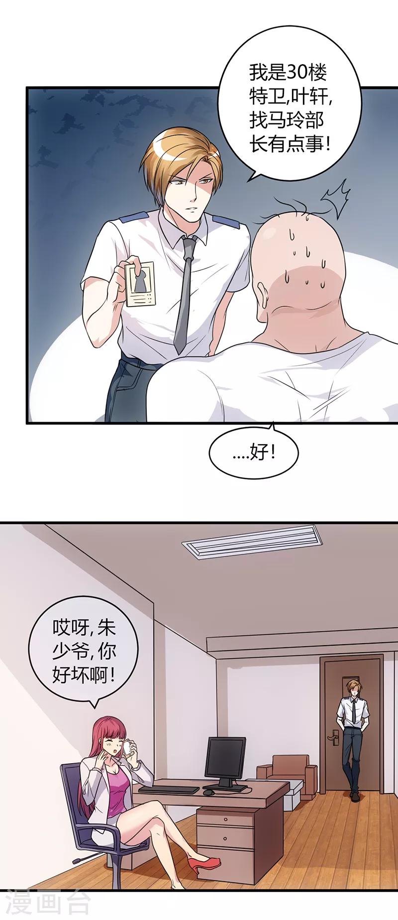第55话 威胁-第55话