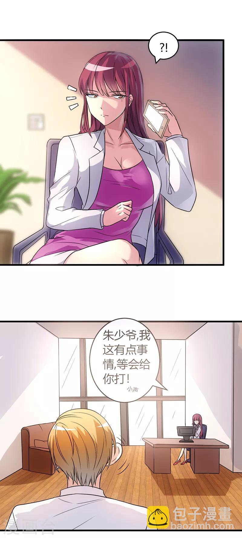 第55话 威胁-第55话