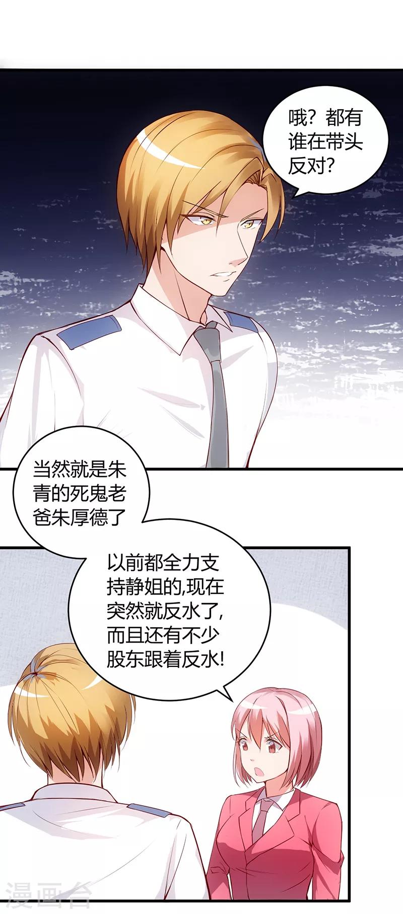 第57话 明天不用来了-第57话