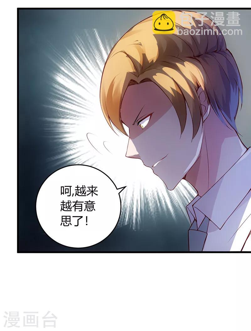 第57话 明天不用来了-第57话