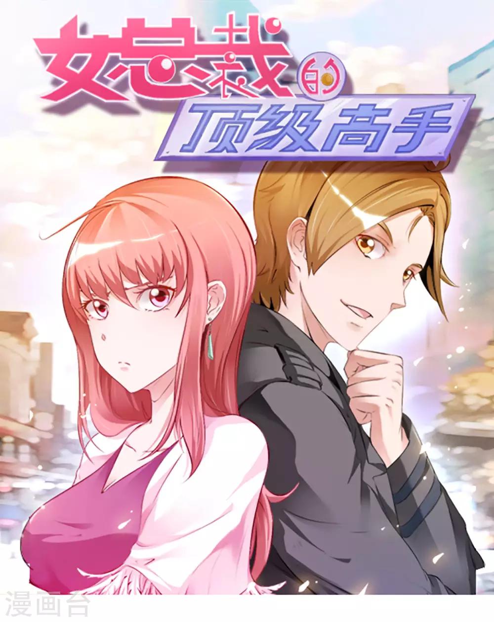 第59话 假扮男友-第59话