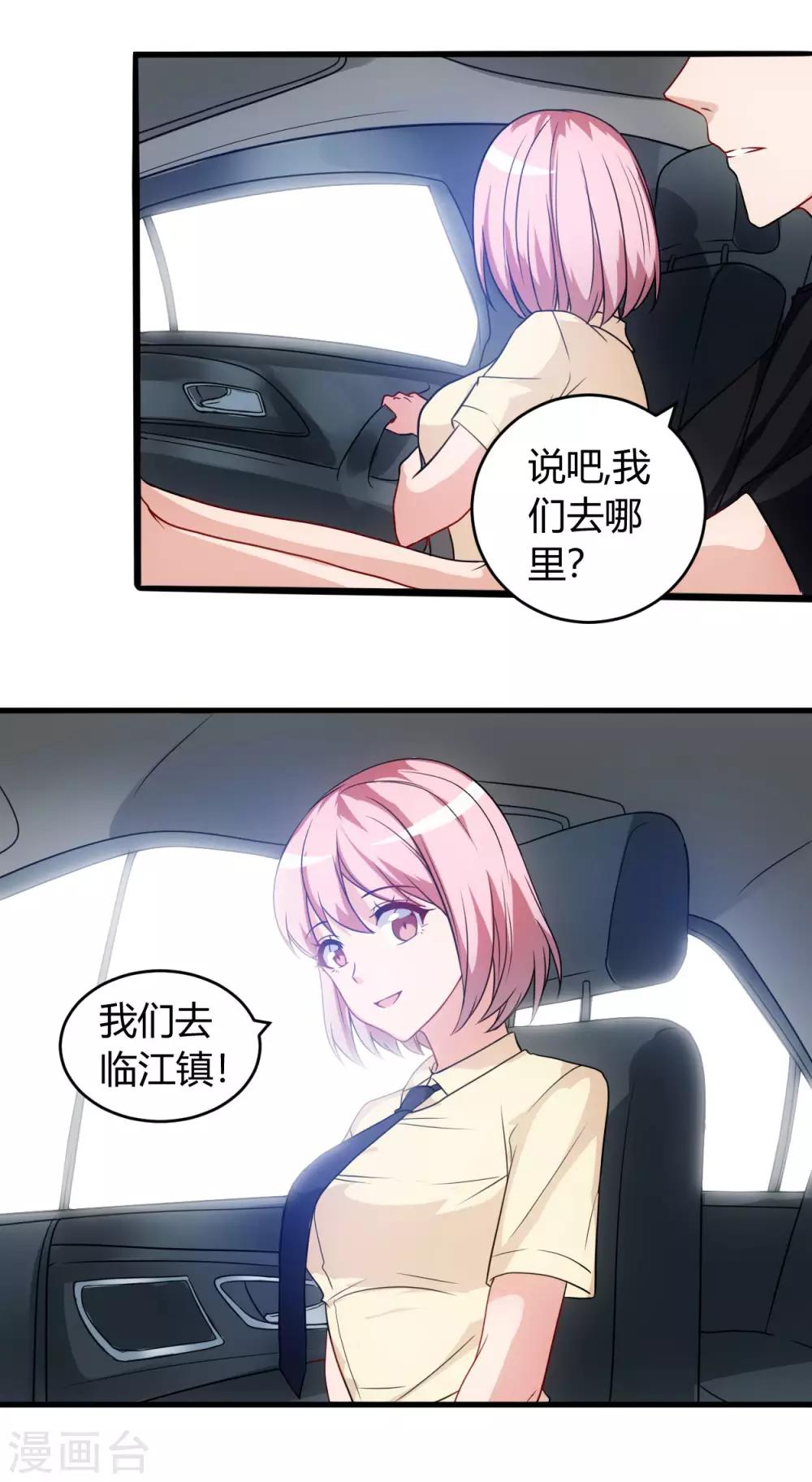 第59话 假扮男友-第59话