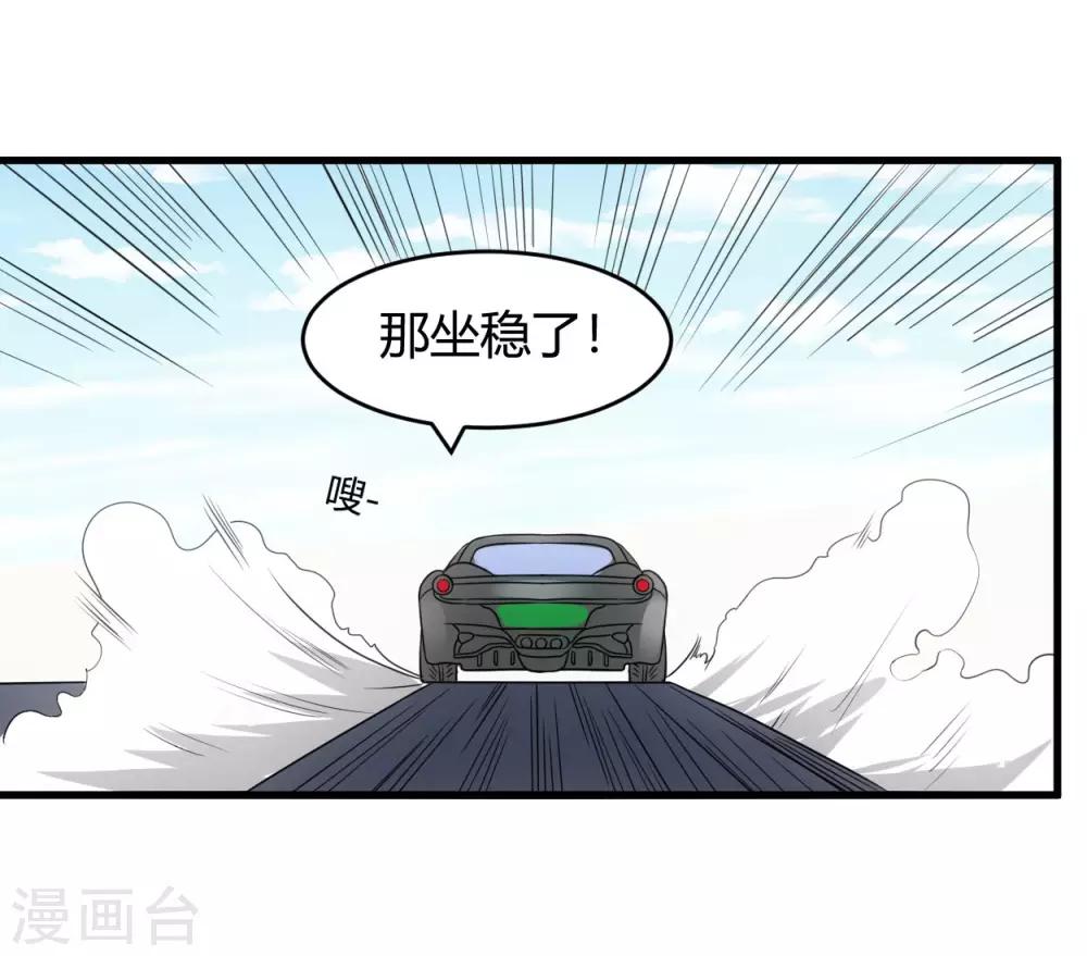 第59话 假扮男友-第59话