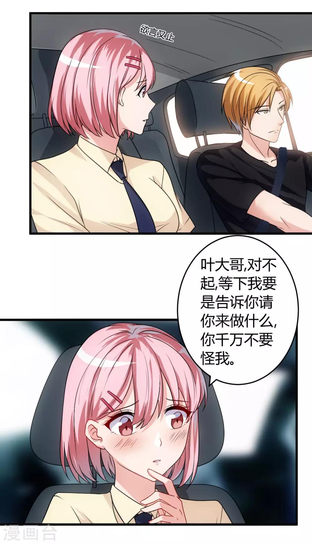 第59话 假扮男友-第59话