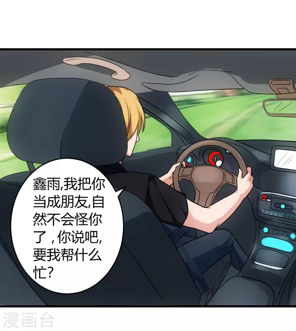 第59话 假扮男友-第59话