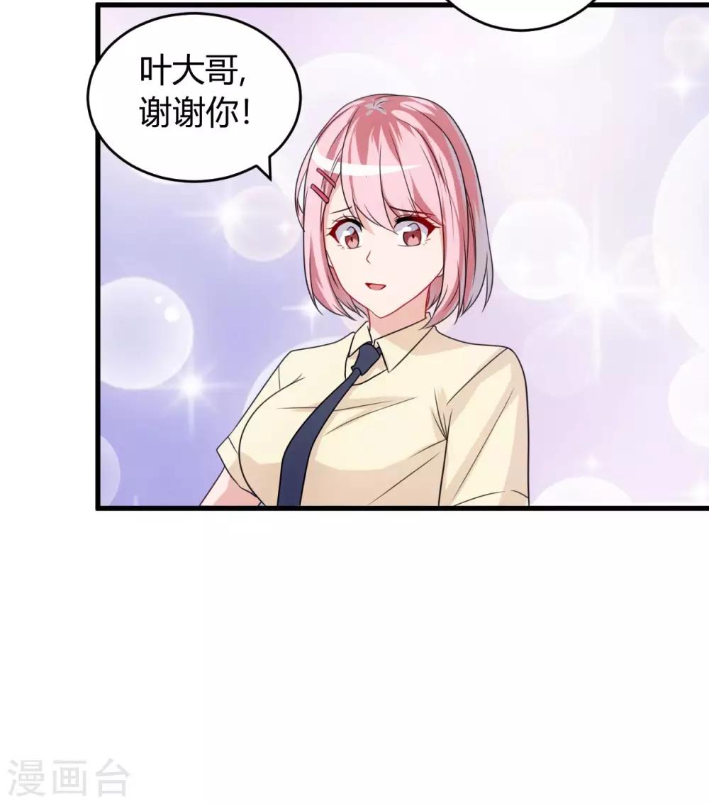 第59话 假扮男友-第59话