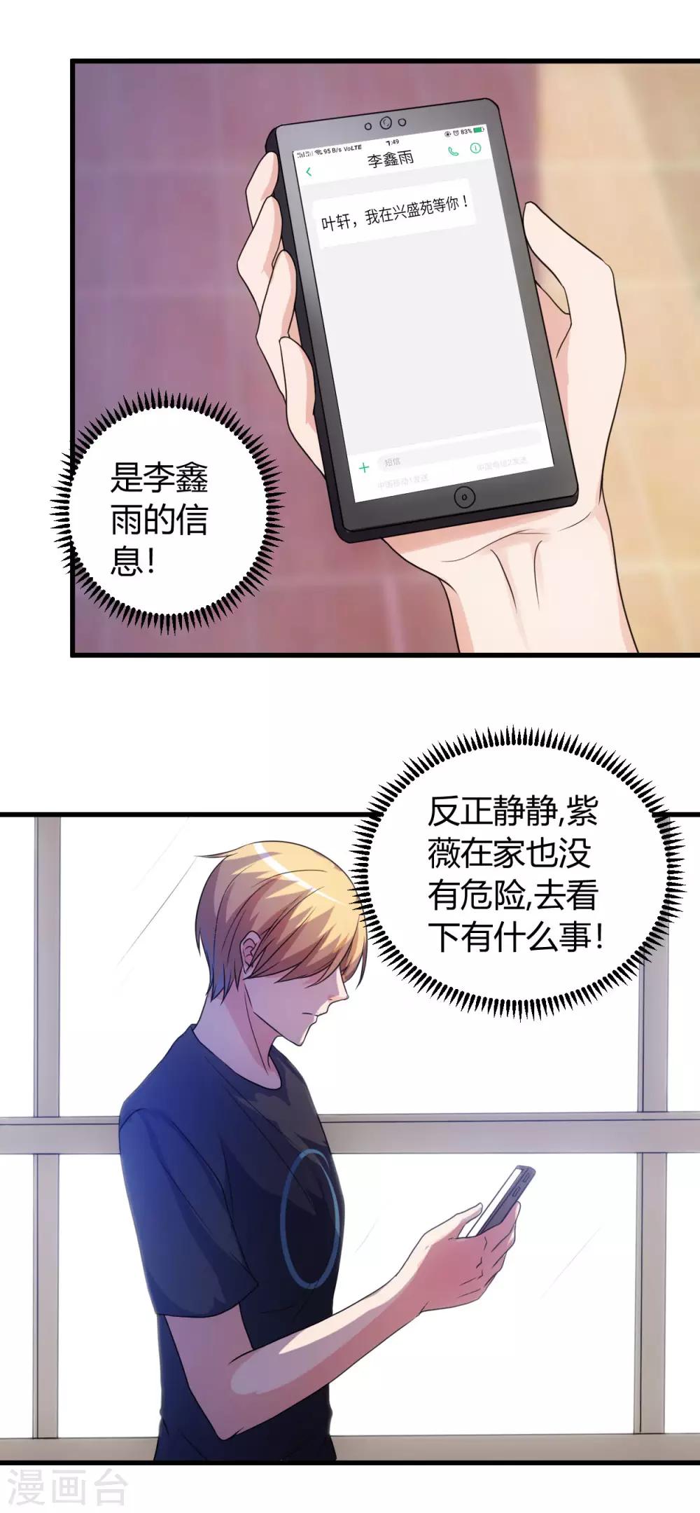 第59话 假扮男友-第59话