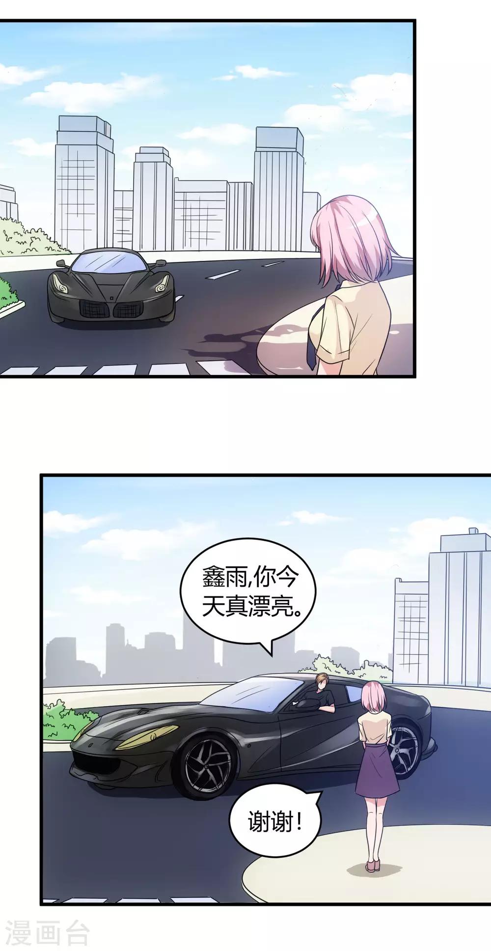 第59话 假扮男友-第59话