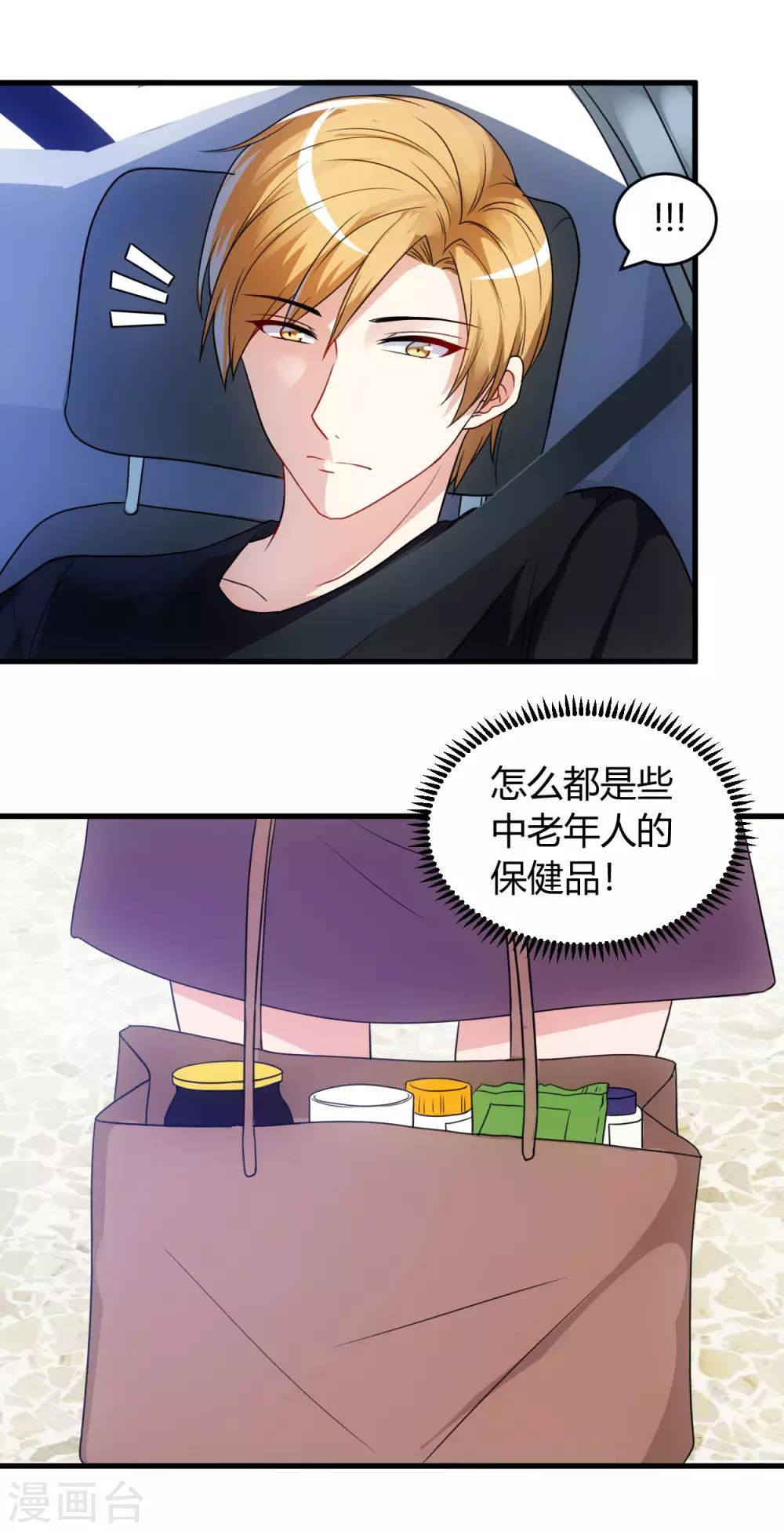 第59话 假扮男友-第59话