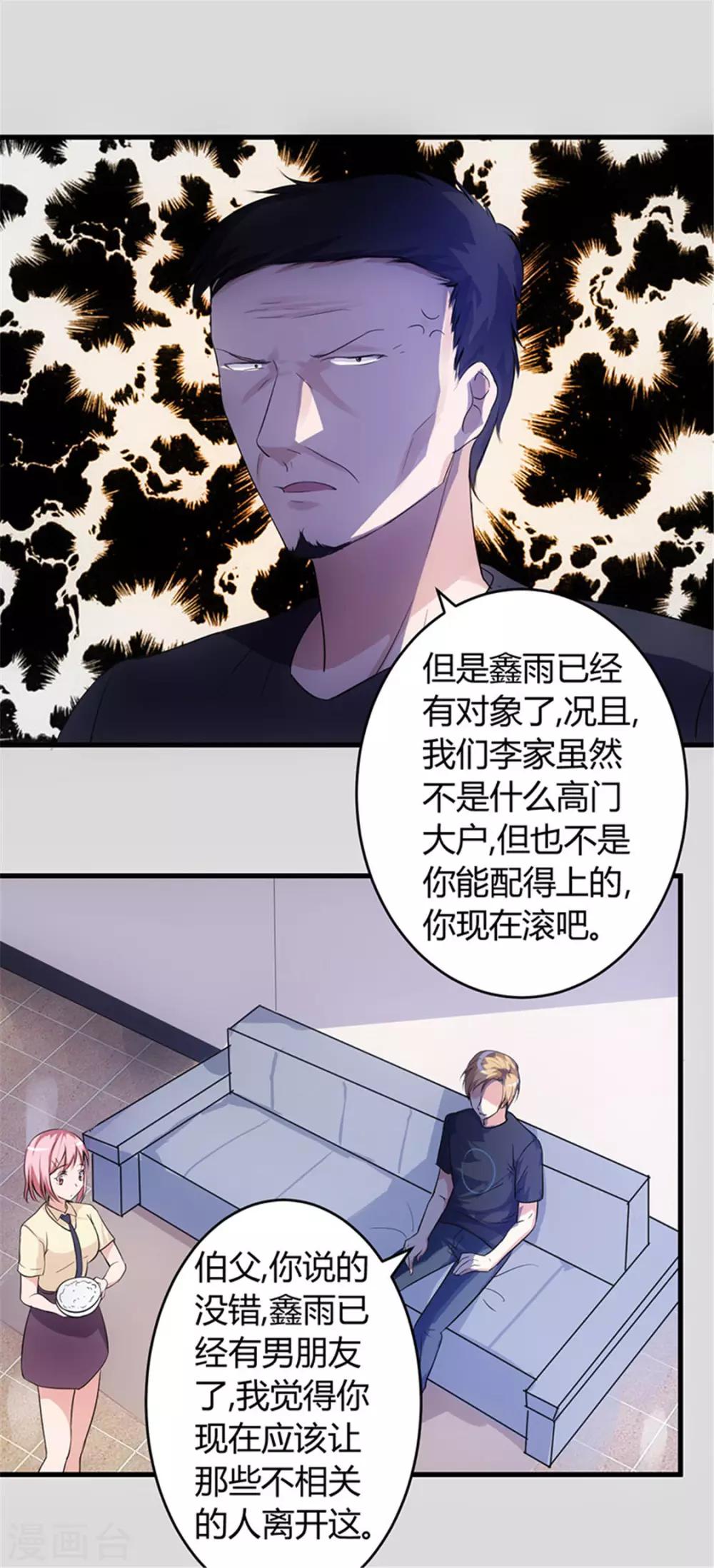 第61话 你们是不可能的-第61话