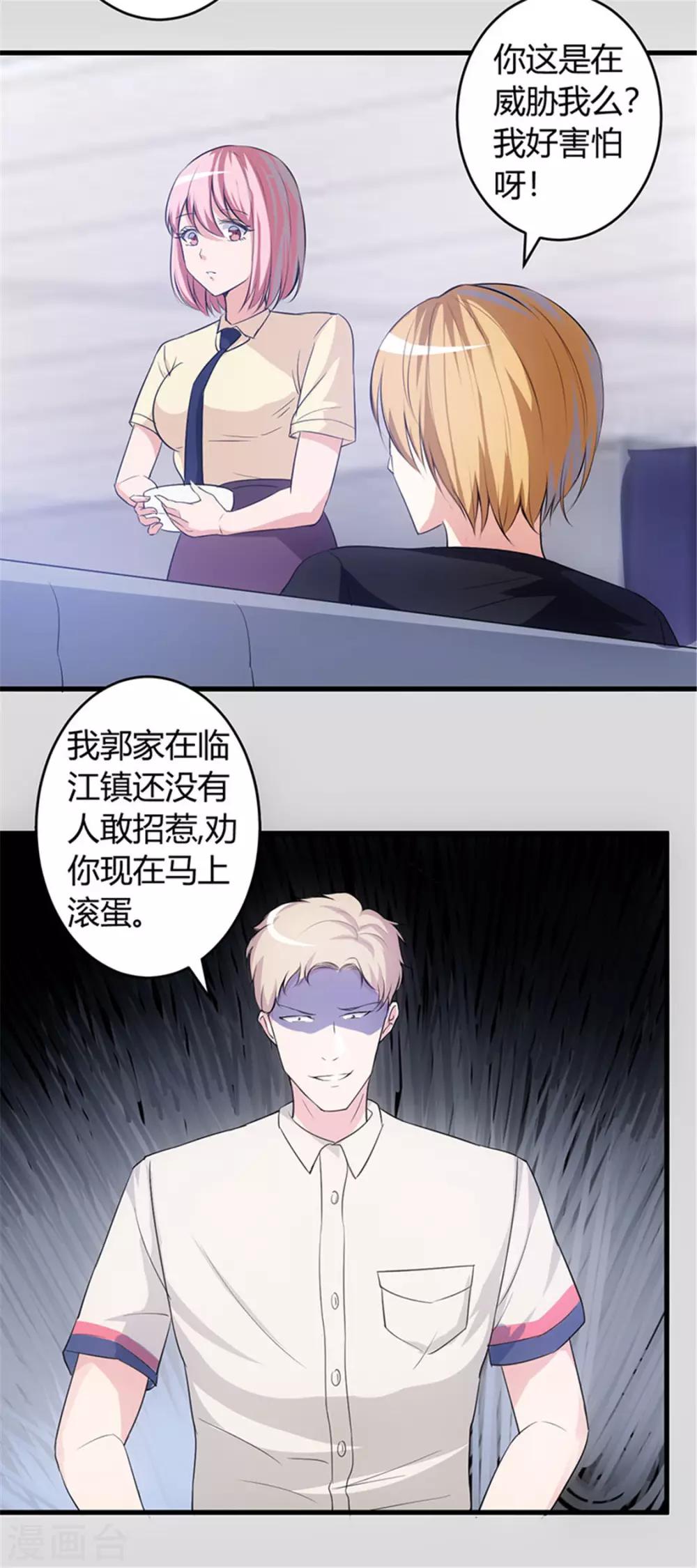第61话 你们是不可能的-第61话