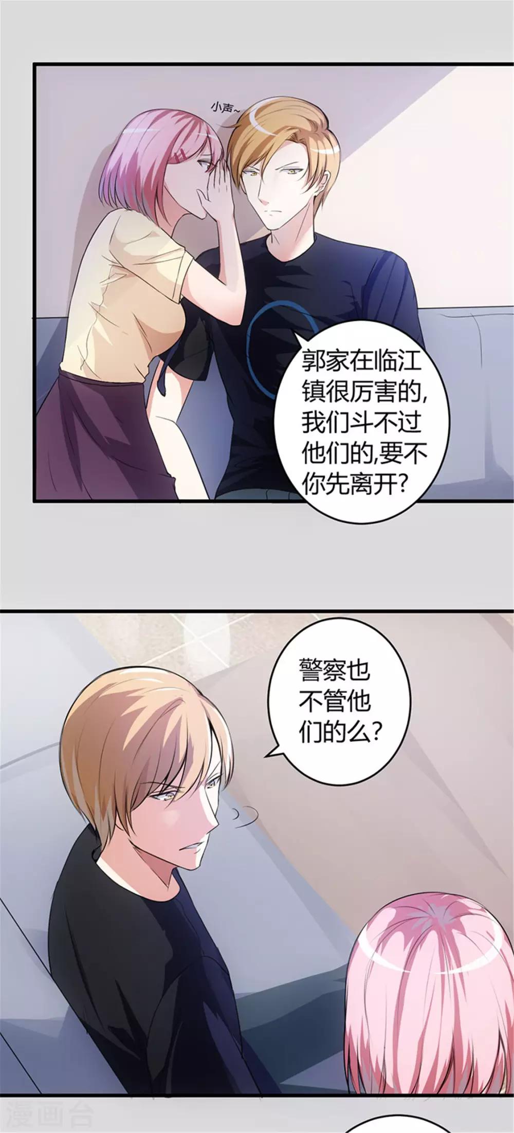 第61话 你们是不可能的-第61话