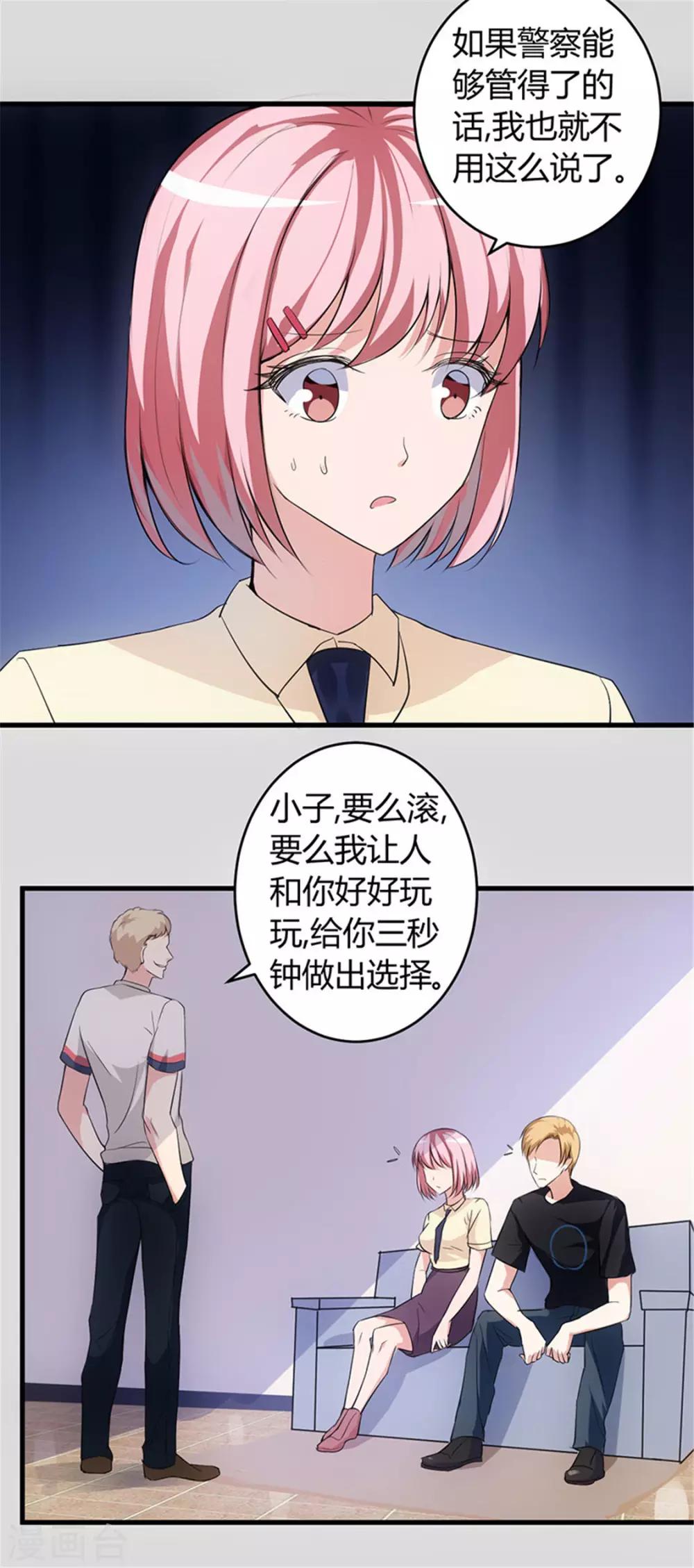 第61话 你们是不可能的-第61话