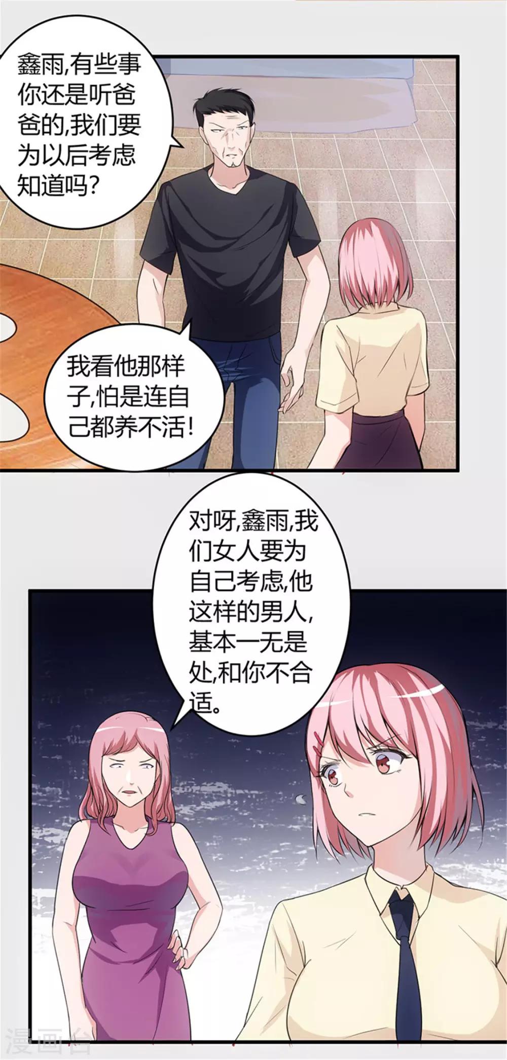 第61话 你们是不可能的-第61话