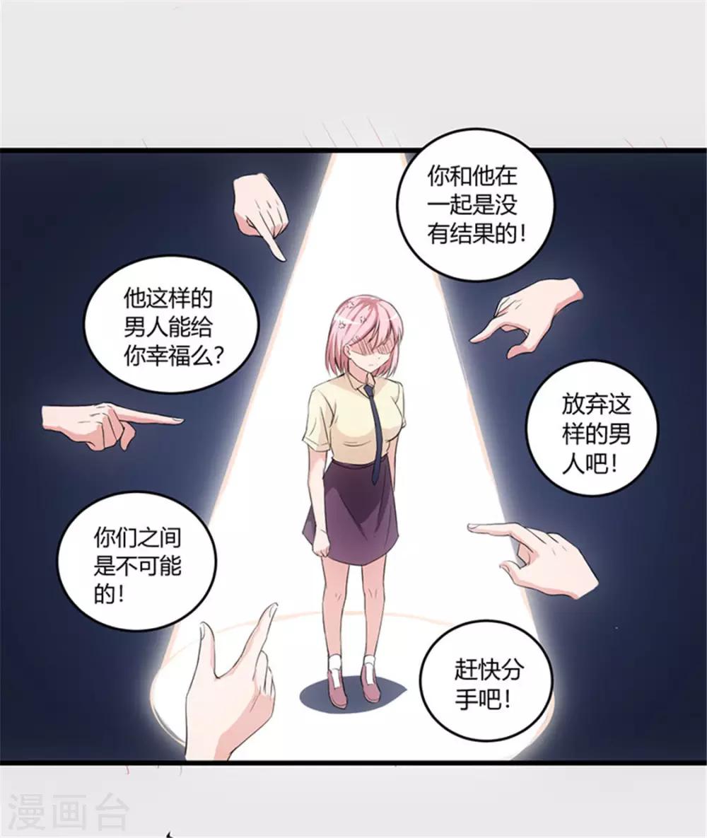 第61话 你们是不可能的-第61话