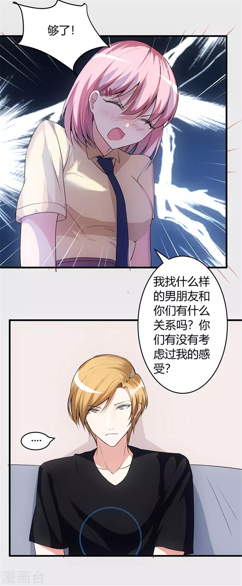 第61话 你们是不可能的-第61话
