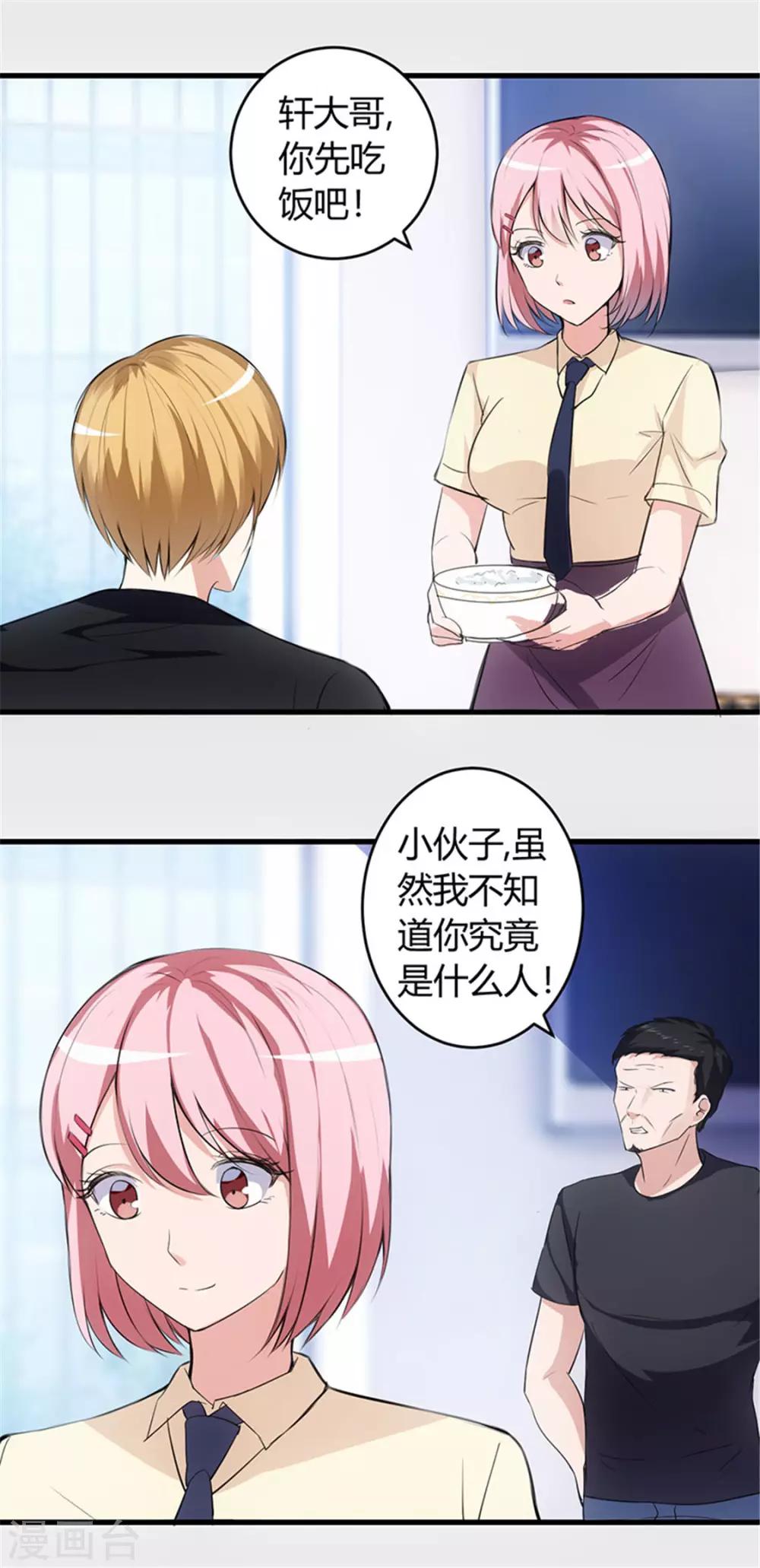 第61话 你们是不可能的-第61话